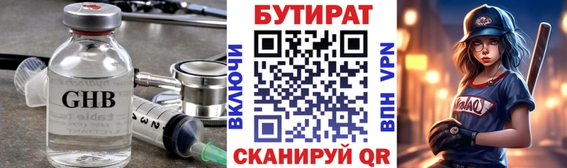 дарнет шоп  Тосно  Бутират буратино 