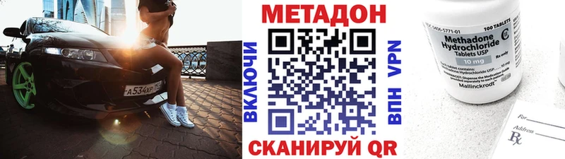 МЕТАДОН methadone  что такое наркотик  кракен рабочий сайт  Тосно 