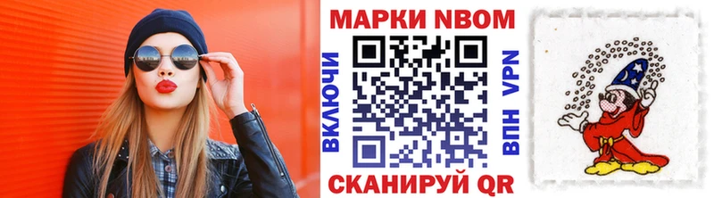 Марки 25I-NBOMe 1,5мг Тосно